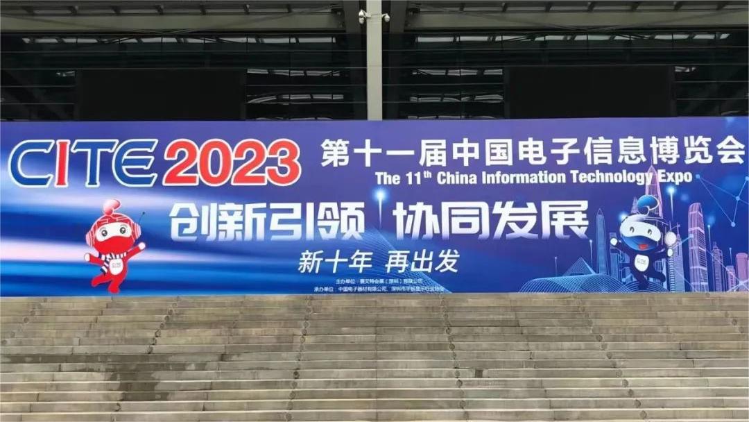 2023 De 11e China Informatie Technologie Expo